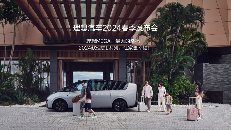 J9九游国际集团汽车2024春季发布会